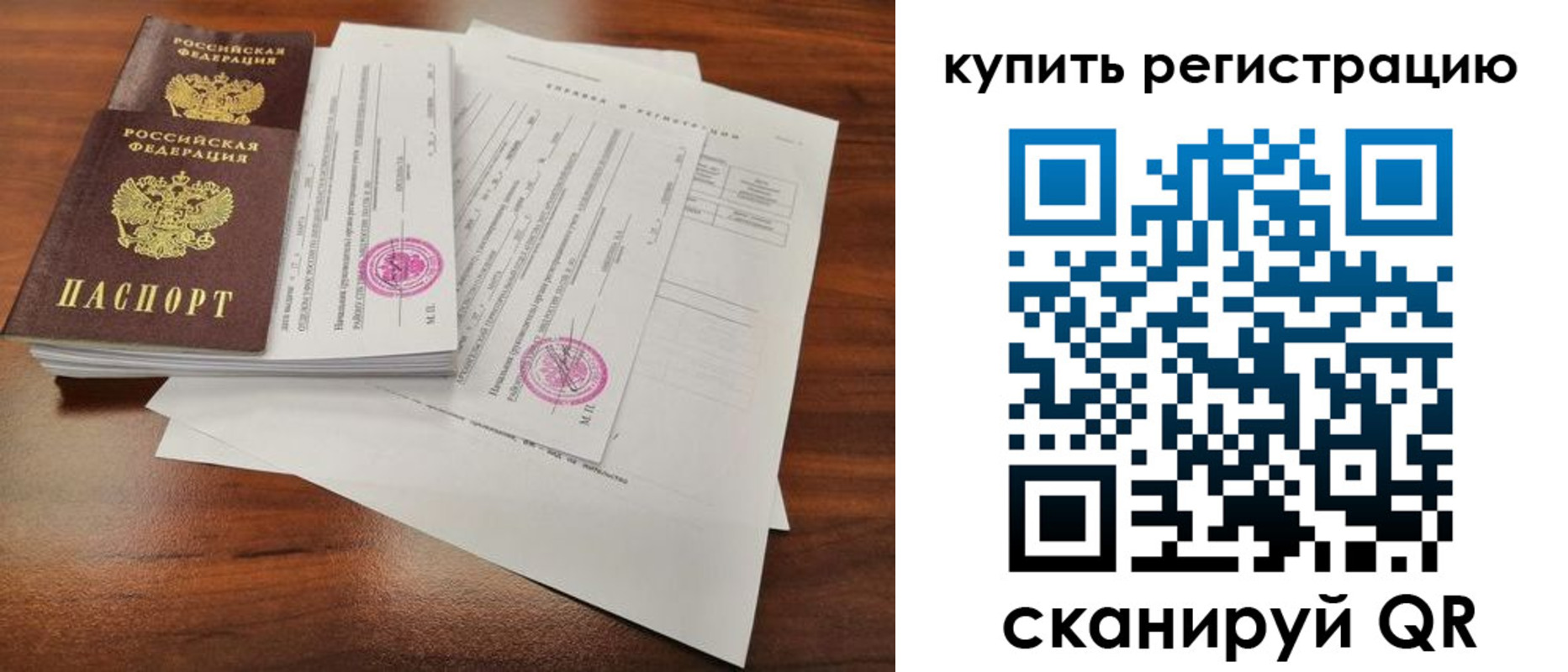 прописка поиск в Поворино