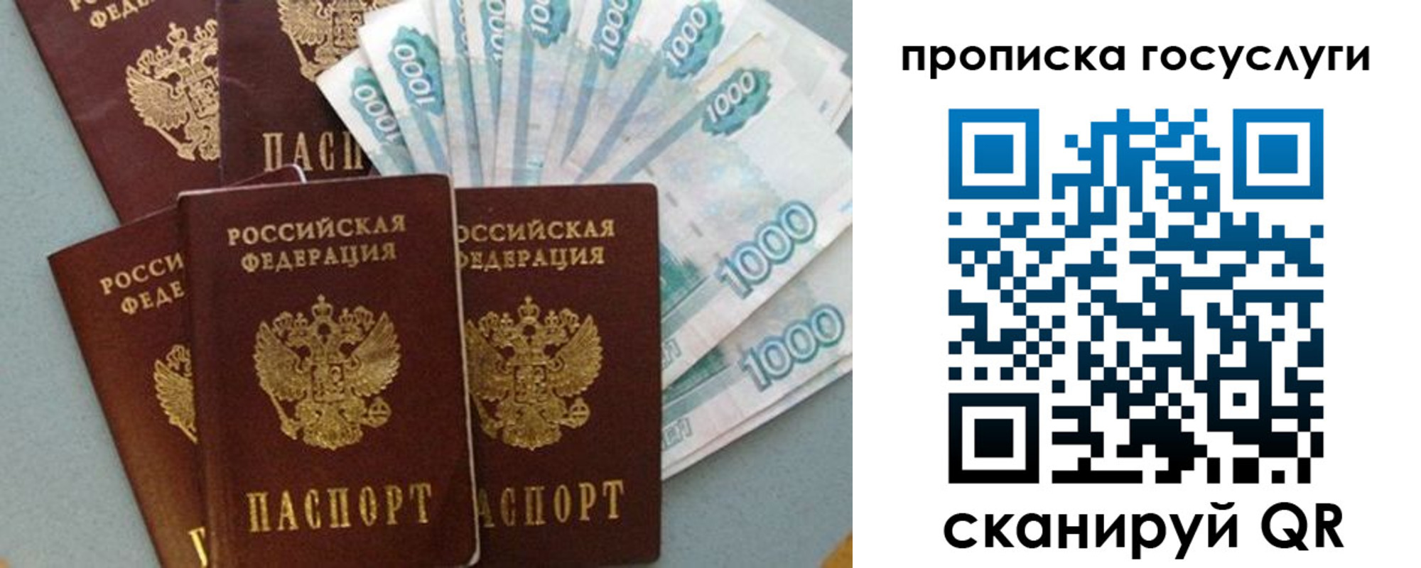 временная регистрация собственник в Поворино