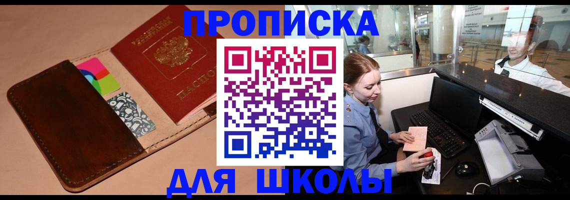 миграционный учет в Поворино