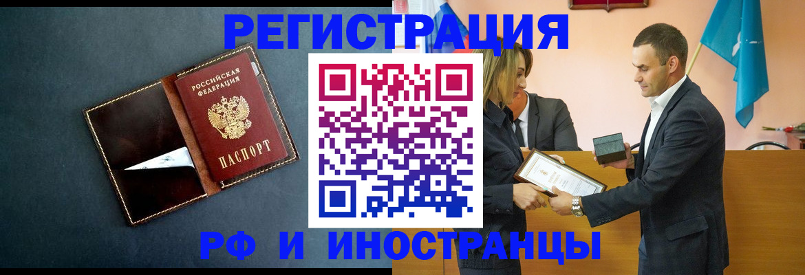 временная регистрация в квартире в Поворино