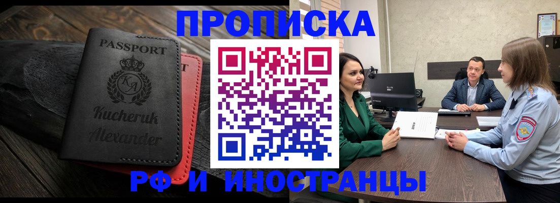 прописка для военкомата в Поворино
