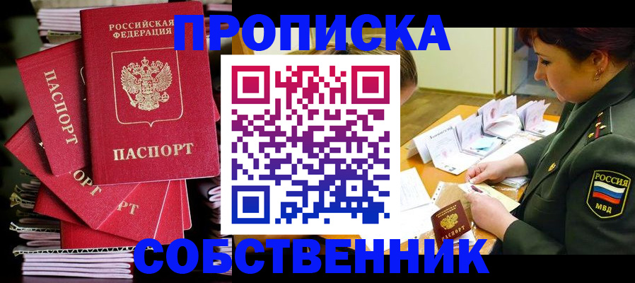 регистрация в Поворино