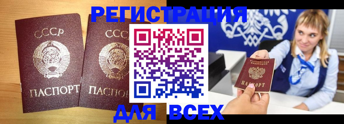 временная регистрация гарантия в Поворино