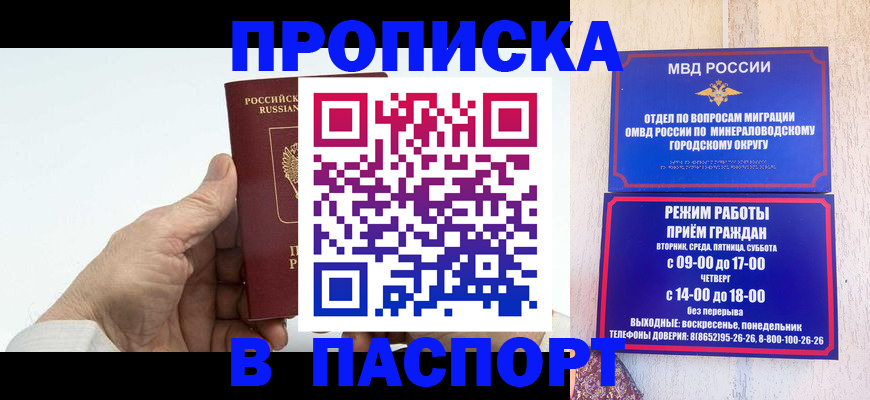временная регистрация законно в Поворино
