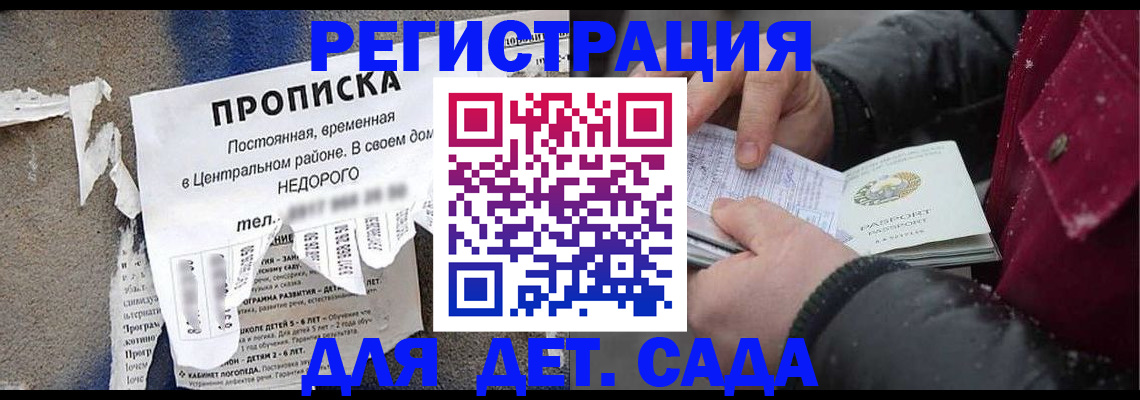 прописка от собственника в Поворино