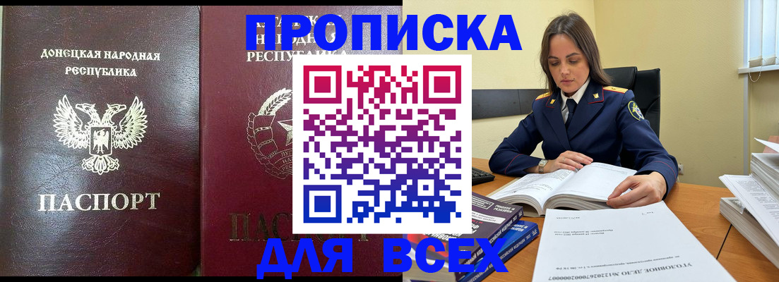 временная регистрация для школы в Поворино