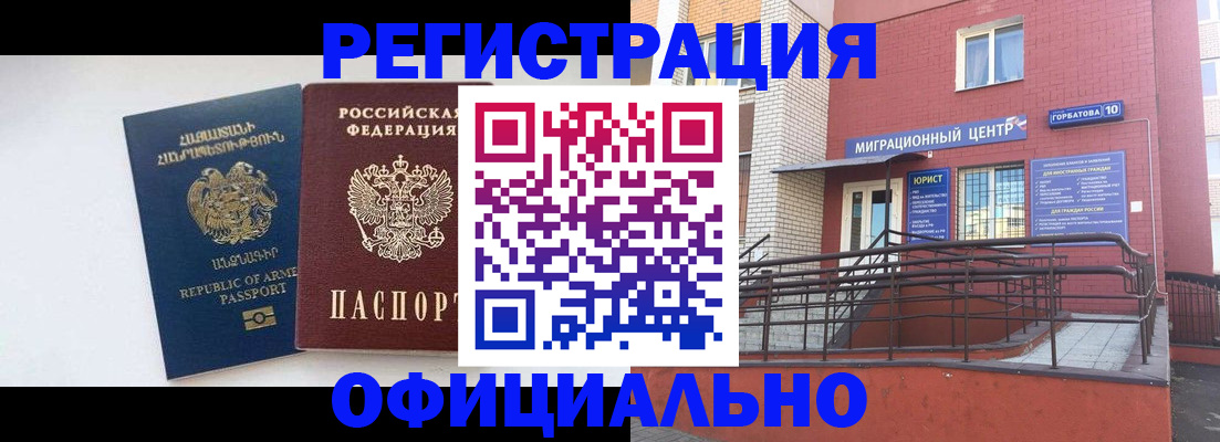прописка паспорт в Поворино