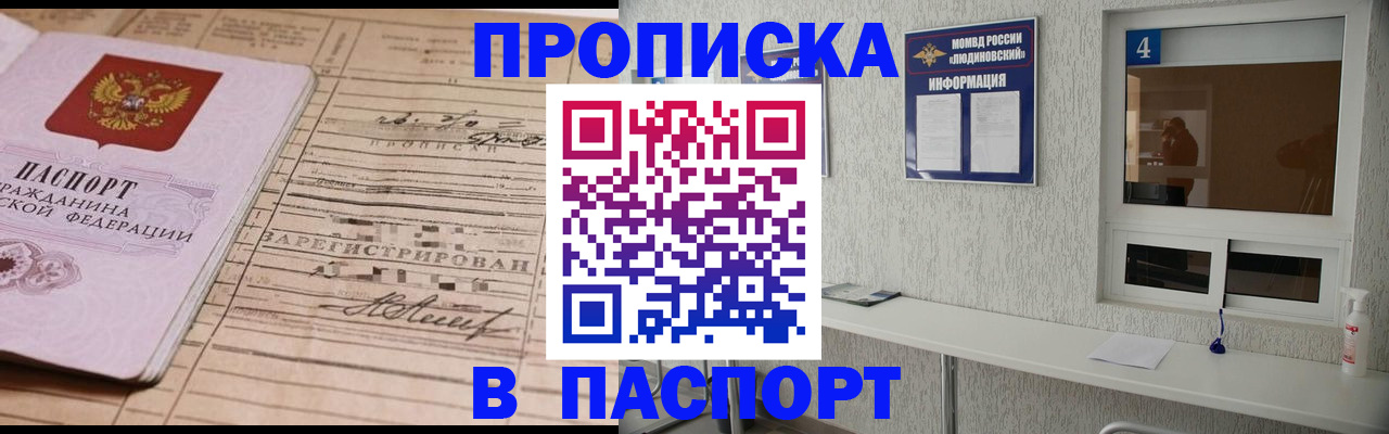 временная регистрация в Поворино